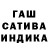 ГАШИШ hashish Deborah VERDIER