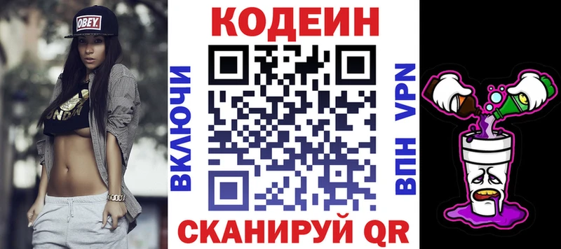 Кодеиновый сироп Lean напиток Lean (лин)  Малаховка 