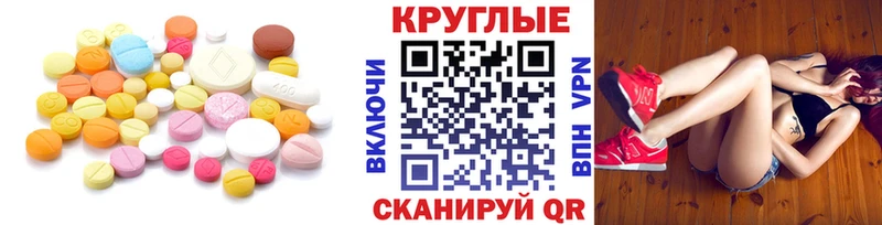 omg вход  Малаховка  Экстази круглые 