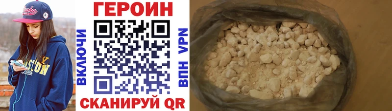 купить закладку  Малаховка  ГЕРОИН VHQ 